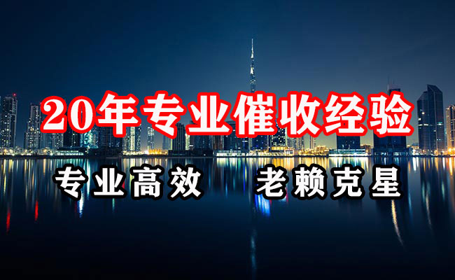 红安清账公司