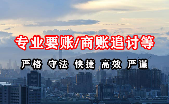 红安清账公司